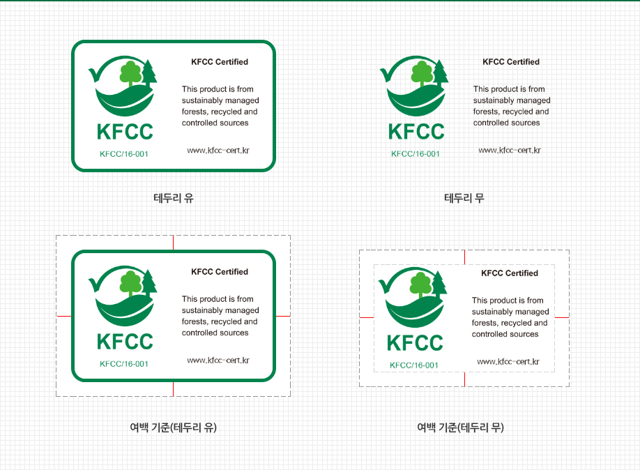 테두리 유, 테두리 무, 여백 기준(테두리 유), 여백 기준(테두리 무)